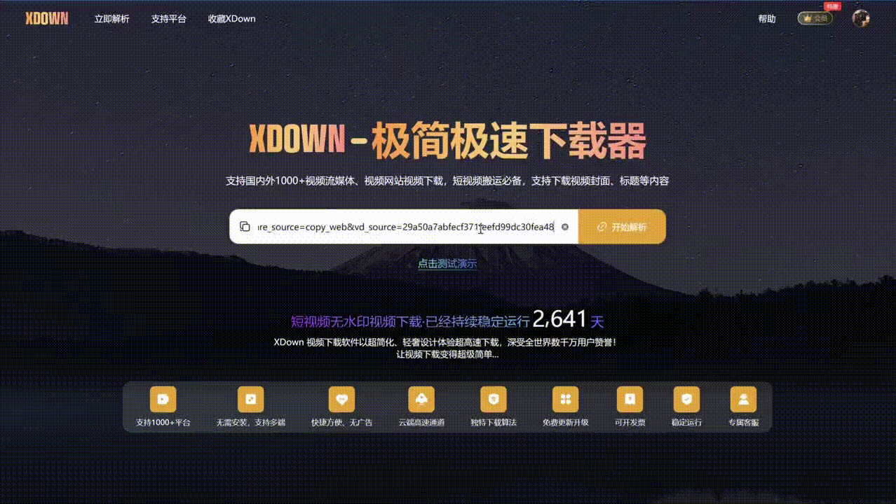 Xdown Icon XDown-XDown视频超级下载器
